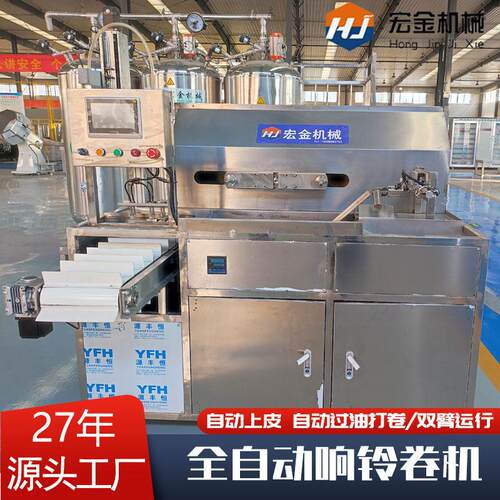 宏金响铃卷机器源头现货全套自动油炸响铃卷机器玲玲卷机1人操作