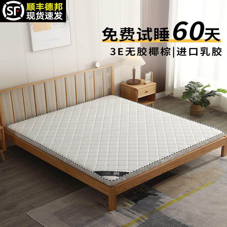 天然纯椰棕床垫硬垫子家用卧室儿童榻榻米租房专用加硬棕榈薄床垫
