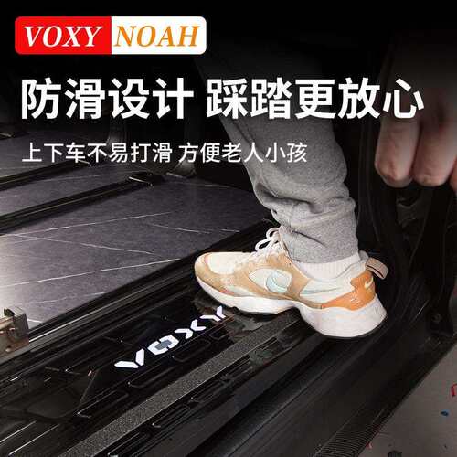 港澳右钛诺亚NOAH VOXY 80 90系门槛条迎宾踏板改装汽车配件用品