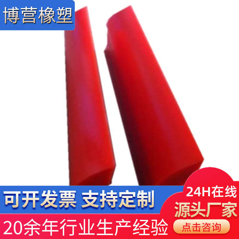 聚氨酯刮板刮板 聚氨酯清扫器刮刀 皮带清扫器刮刀 聚氨酯刮胶