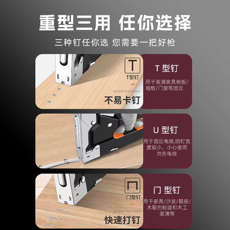 手动打钉枪三用码钉枪气钉打钉枪U型钉抢器油画钢钉枪相框马丁枪