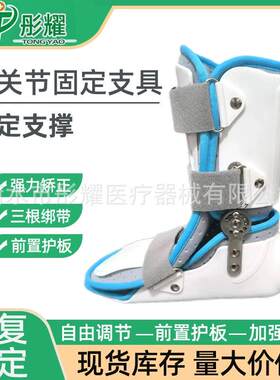 小腿脚踝裸骨折扭伤护具 踝关节固定支具支架 足部下肢防护具护踝