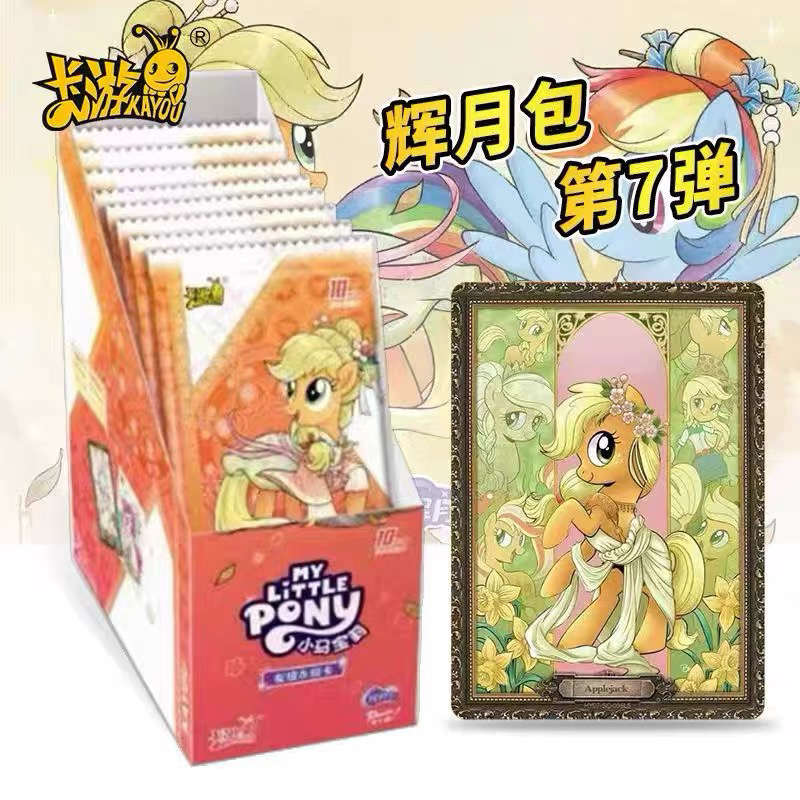 正版卡游小马宝莉卡片辉月包第七弹7一整盒SC黑背卡册周边4辉月5