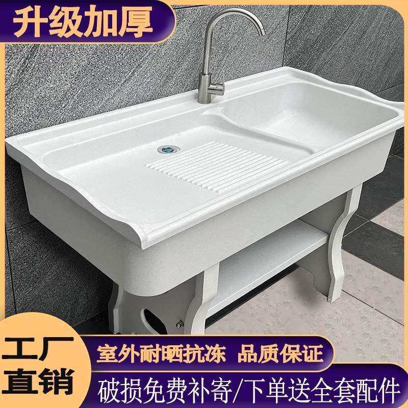 石英石洗衣池带搓板室内外家用阳台庭院一体水槽台盆搓板洗衣水槽