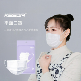 KESDA凯斯达 一次性平面口罩防粉尘防雾霾白色成人三层无纺布
