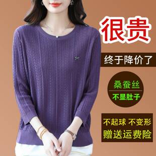 妈妈宽松洋气减龄打底小衫 针织上衣春夏薄款 桑蚕丝t恤女七分中袖