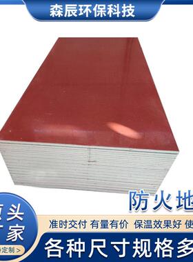 厂家集装箱活动板房防火地板红色基底板A1级防火防潮承重玻镁板