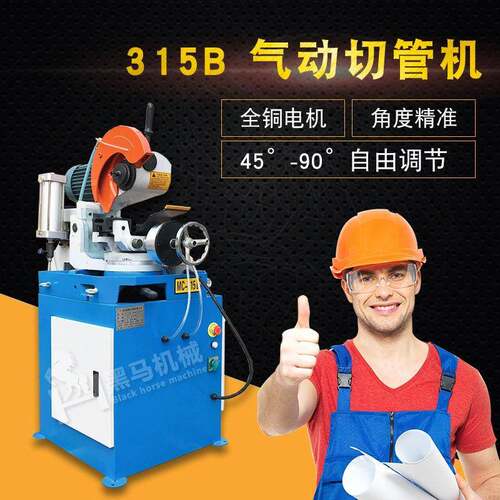 45度斜角切管机无毛刺钢管切割机水锯斜切锯315B金属自动送料
