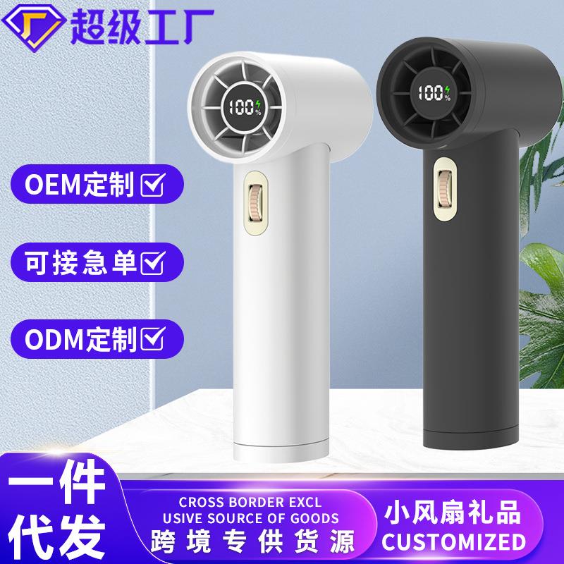 新款迷你吹风机便携式户外手持小风扇大风力涡轮风扇数显高速风扇