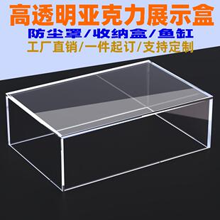 亚克力板透明彩色展示盒子架防尘保护罩抽屉折弯有机玻璃板材定制