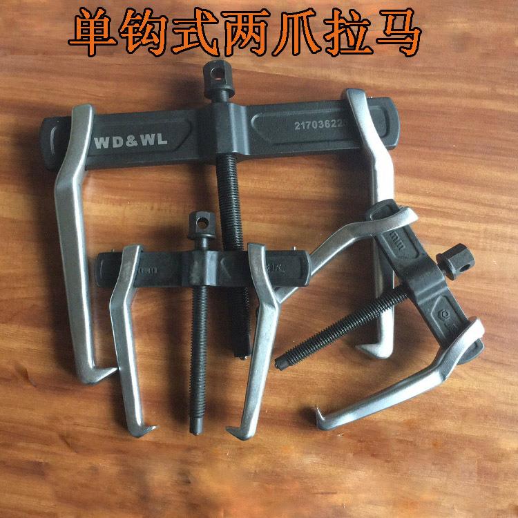 威达单钩两爪拉马 铬钒钢CR-V二爪横梁拉马两爪拉马轴承拉马