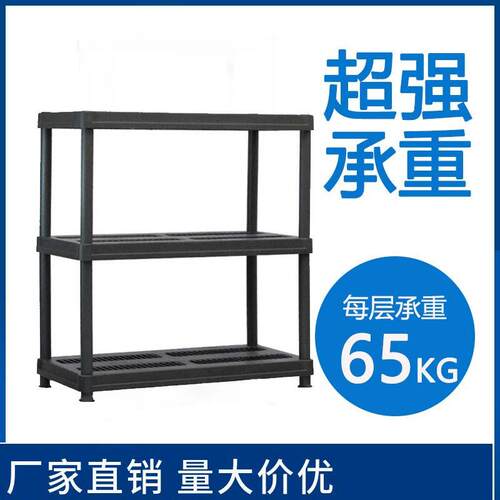 塑料货架OD型号三层重载货架36X18车间货架重型仓库工厂储存展示