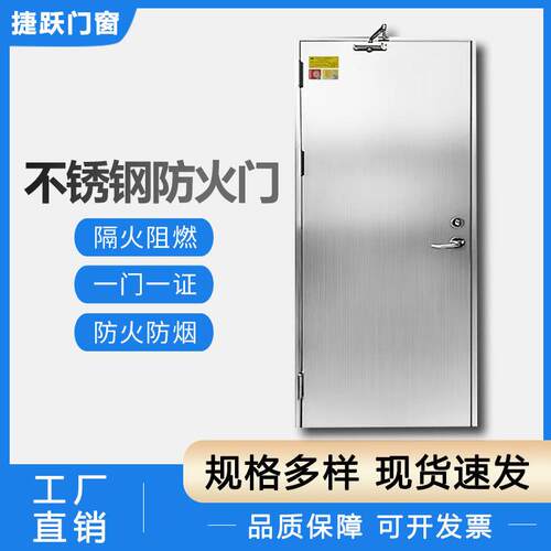 304 不锈钢防火门一体成型静音稳固医院办公室公共建筑防护门