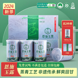 2024新茶蓝焙恩施玉露绿茶，富硒茶蒸青工艺，茶叶礼盒罐装200g