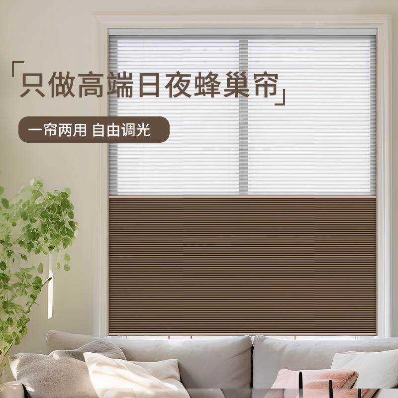 电动免打孔日夜蜂巢帘卧室客厅书房百叶窗帘隔热遮阳全遮光蜂窝帘
