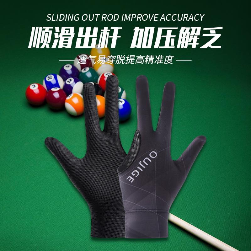 打台球专用手套左右手冰丝耐磨高档专业桌球职业比赛三指款高颜值图片