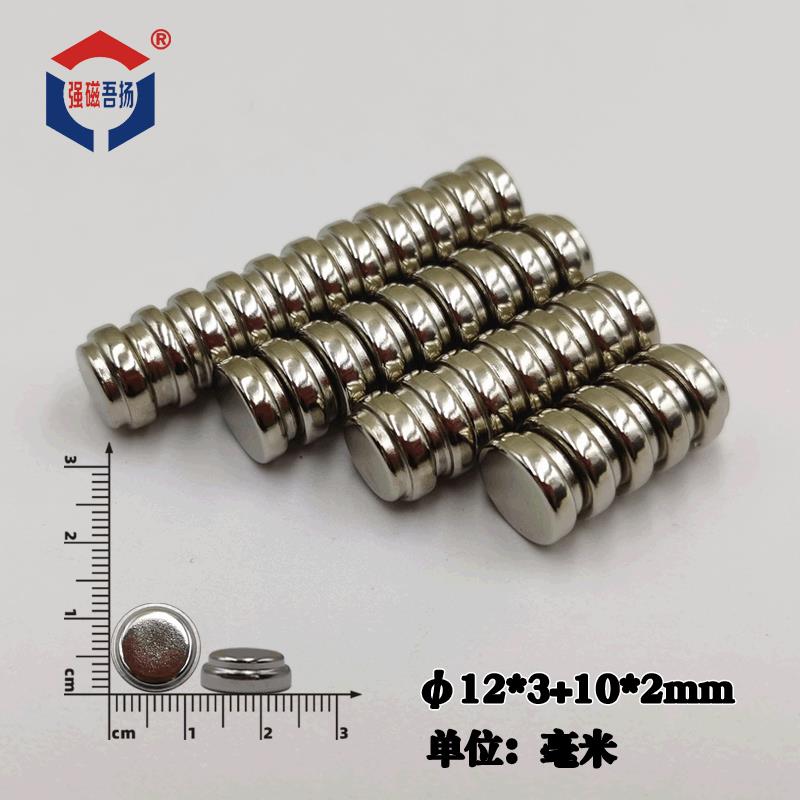 现货圆形台阶磁铁稀土钕铁硼强力异形大小头强磁 凸台T形阶梯磁石