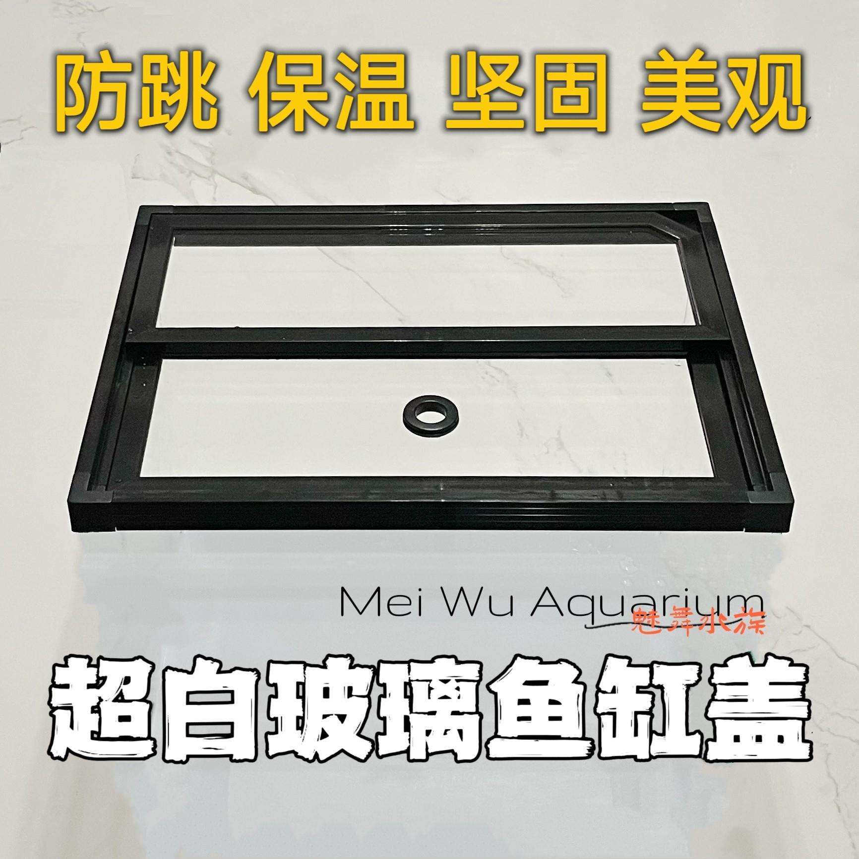鱼缸盖超白玻璃桌面客厅生态小型热带鱼斗鱼防跳电龙推拉封闭保温