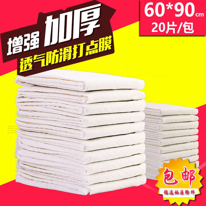夕如成人护理垫60 90老年人尿不湿孕妇一次性隔尿床垫加厚L码大号
