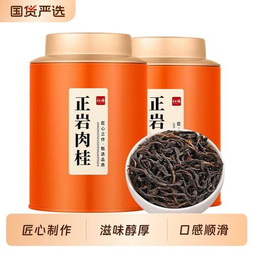 秋曦正岩肉桂岩茶武夷岩茶浓香型乌龙茶叶新茶铁罐装多规格