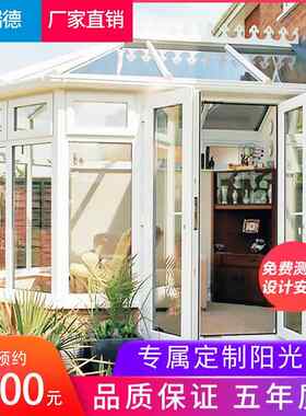 杭州凤铝断桥铝平开窗系统中空隔音玻璃封阳台露台阳光房自建房定