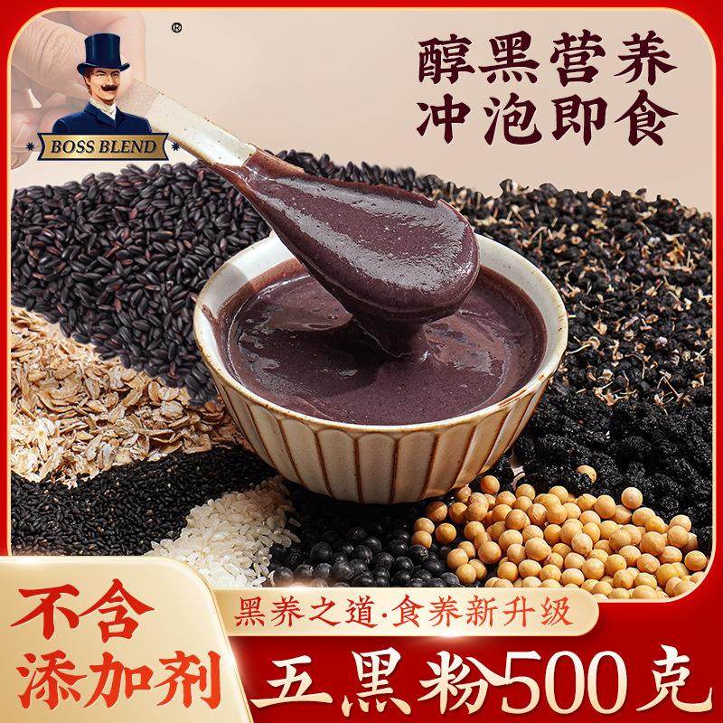 创实 五黑粉黑豆黑米黑芝麻粉五谷杂粮粉八珍粉谷物粉代餐早餐粉,咖啡/麦片/冲饮,代餐粉,淘宝优惠券,粉丝福利购,淘宝优惠卷