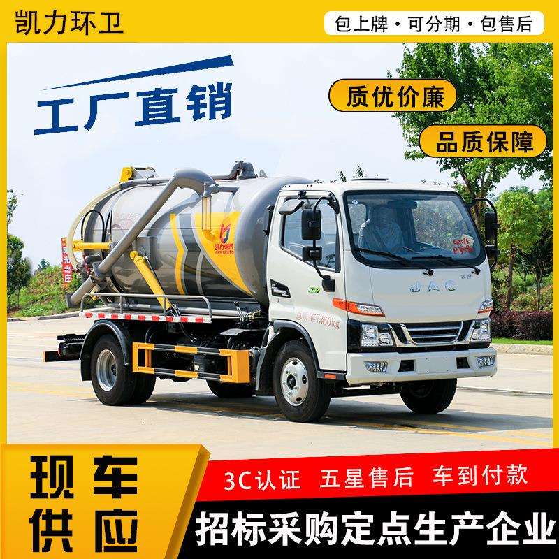 江淮骏铃V3吸污车 4.6方 养殖场沼气池污水处理化粪池抽污清淤泥