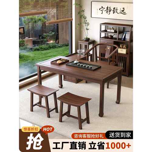 胡桃木茶桌椅组合中式实木两用马蹄桌一整套小茶几家用阳台泡茶台