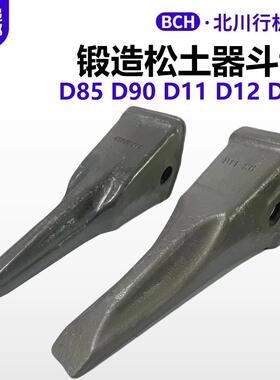 挖土机松土器斗齿D85 D90 D11裂土器斗齿鹰嘴单钩松土岩石破冰齿