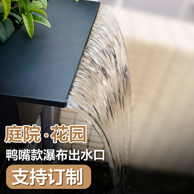 鸭嘴瀑布出水口鱼池流水景观水幕墙流水槽花园造景水景墙人造叠水盖布配件