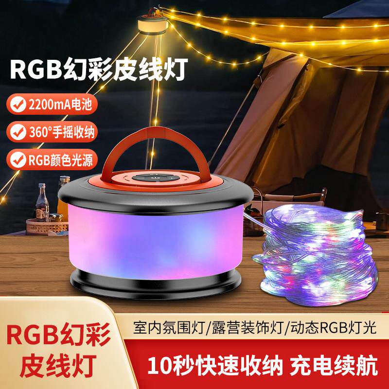 户外星河露营卷尺灯野营气氛灯防水可携式收纳灯串营地照明帐篷灯