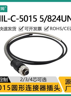 5015圆形连接器带线5/8-24UNEF-2B螺纹加速传感器 位移传感器2芯