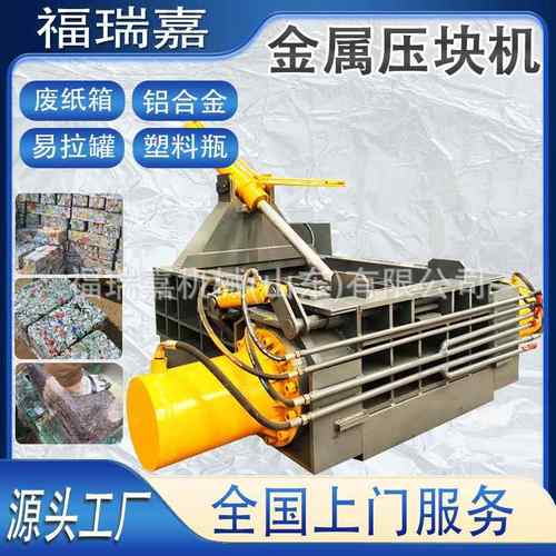 100吨金属压块机卧式小型金属压块机铁屑铝屑金属压缩压块机