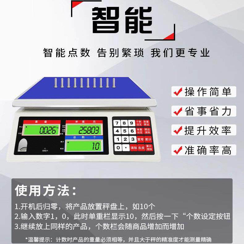 衡兴衡之宝30kg高精度电子秤0.01计重计数高精准度秤工业台秤精密