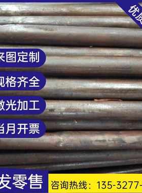 优质供应7Mn10无磁钢、7Mn10Cr8Ni10Mo3V2高锰钒无磁模具钢可零切