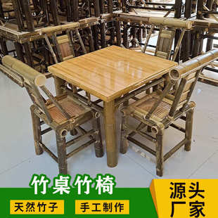 组合竹方桌休闲茶馆竹桌椅竹户外餐桌老老式棋牌四川庭院饭店商用