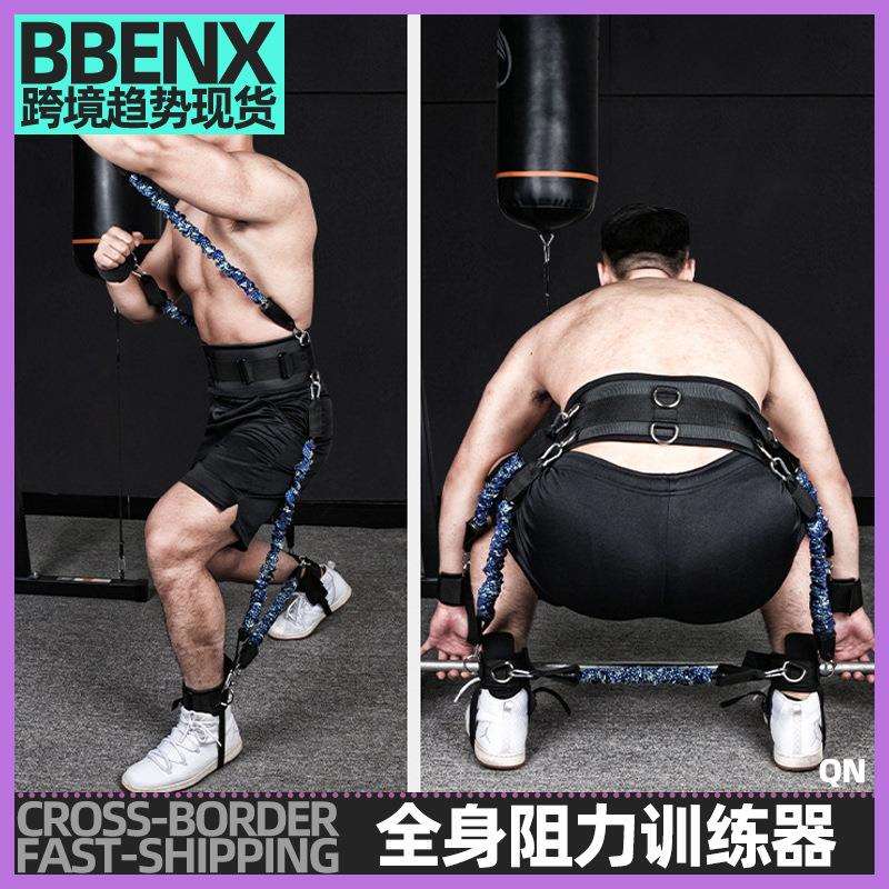 全身阻力训练器阻力带套装健身出拳击跆拳道弹跳力量训练弹力带绳