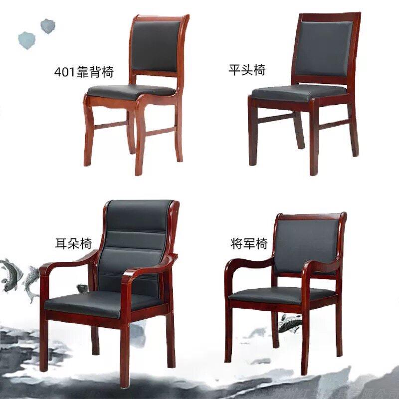 实木办公椅会议椅家用电脑椅麻将椅会议室椅带四脚带扶手洽谈木椅