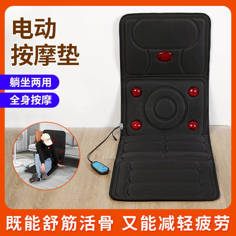 家用多功能电动按摩垫躺坐两用全身按摩器定点震动按摩加热床垫
