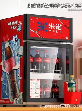 可乐凝冰机商用汽水饮料冰沙制冰机酒馆超市饮料冷藏柜凝结冰沙机