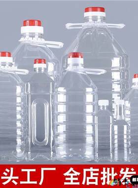 塑料桶装水矿泉水空桶透明带盖食品级塑料水桶20l升5L10L十斤大桶