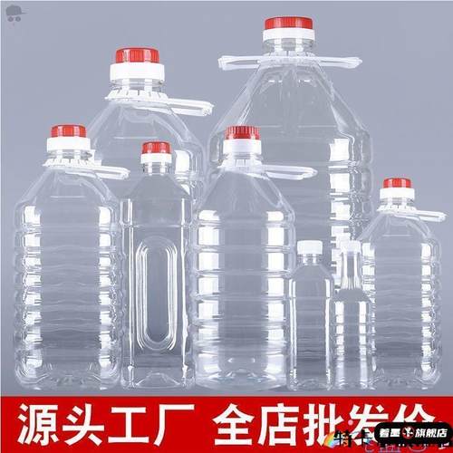 塑料桶装水矿泉水空桶透明带盖食品级塑料水桶20l升5L10L十斤大桶
