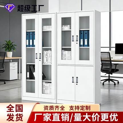 办公柜钢制文件柜矮柜财务凭证柜资料柜档案柜