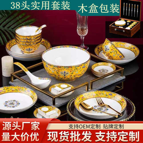 家用碗碟套装景德镇珐琅彩餐具中式宫廷碗盘骨瓷酒店摆台礼品
