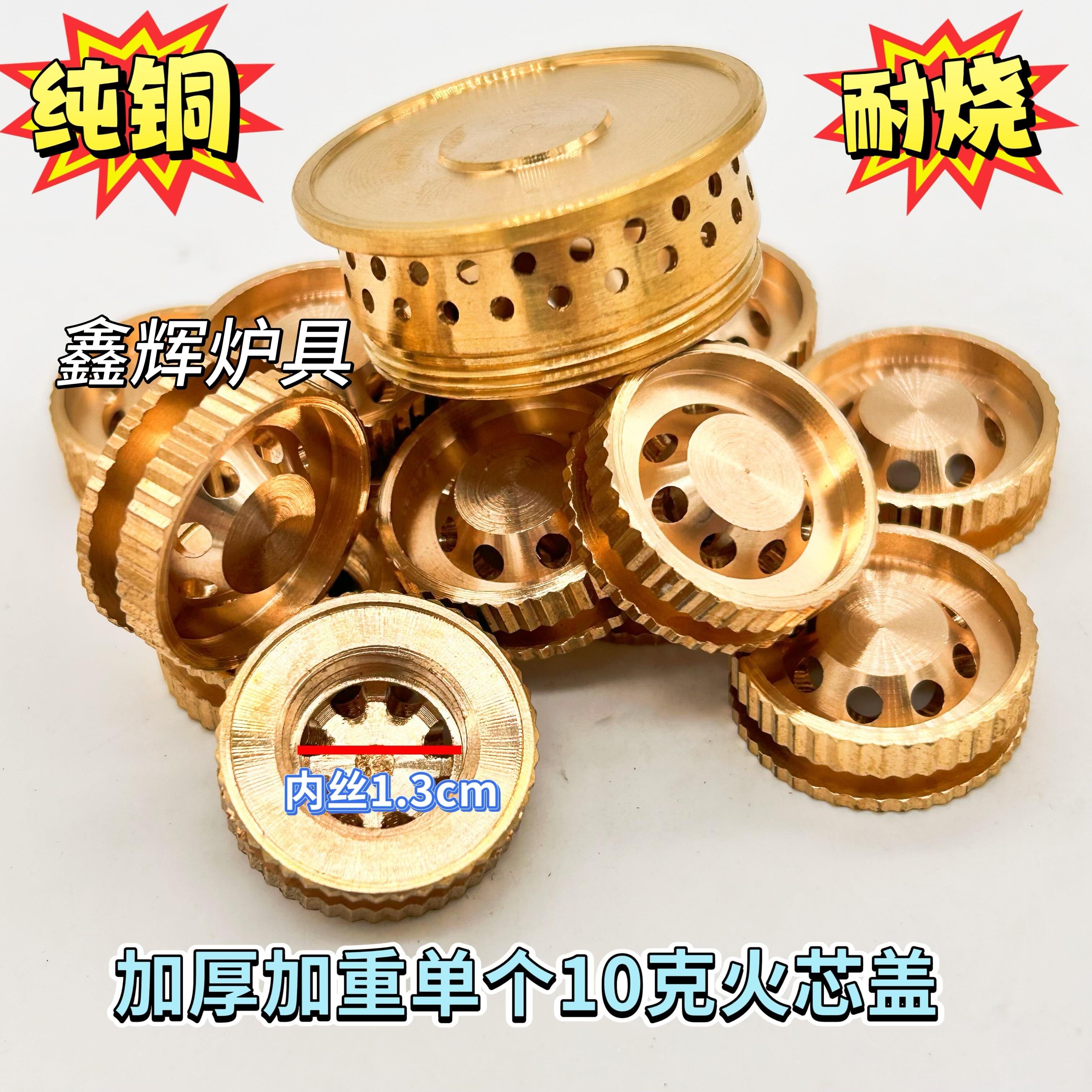 九腔猛火灶配件火盖炉具改装九头炉头火盖分火器液化气灶天然气灶图片