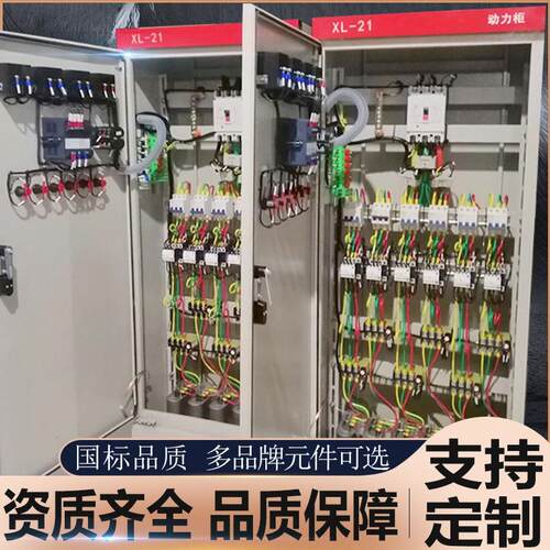 XL-21动力柜GGD低压成套配电柜开关柜补偿柜进出线柜变频控制柜