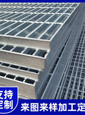 异形水沟盖板格栅 板走道钢格栅板镀锌 钢格板防滑楼梯踏步板厂家