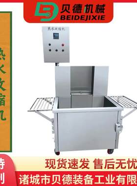 大块肉热水收缩包装机生鲜海货水产包装设备水浴式包装机器