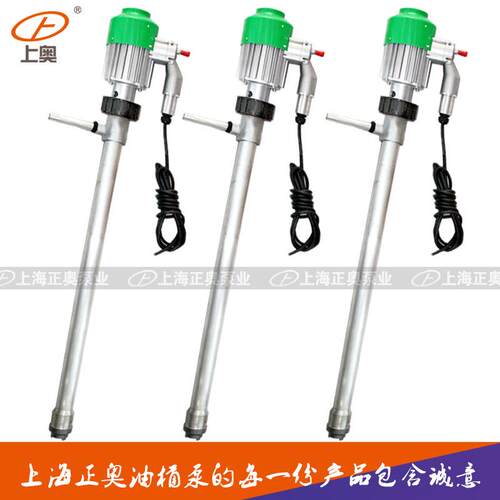 正奥泵业JK-3BL型铝合金电动油桶泵便插式220V抽油泵