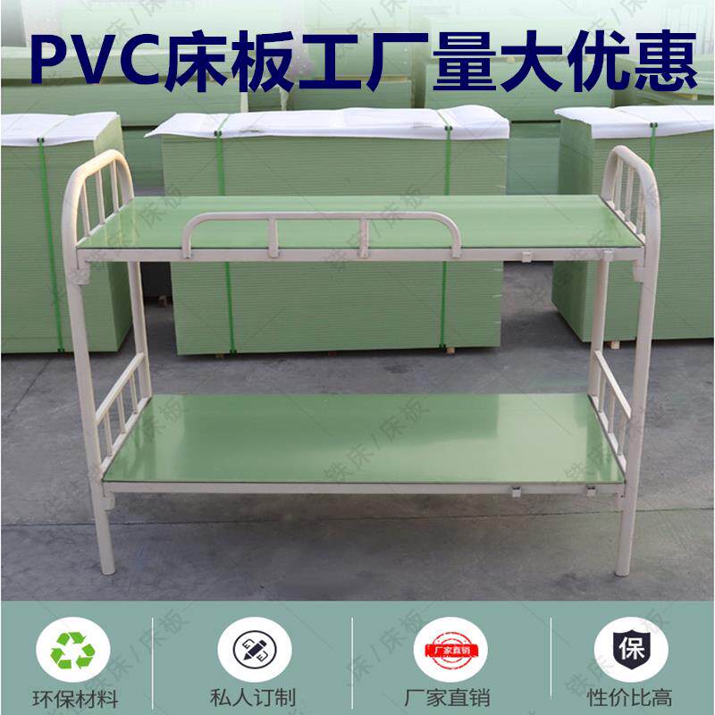 床板PVC塑料宿舍上下铺寝室床静音简易防潮单人90硬床板防虫塑胶